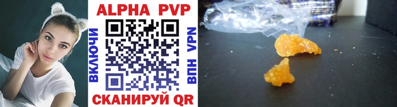 Купить  Вольск  Alfa_PVP Crystall 