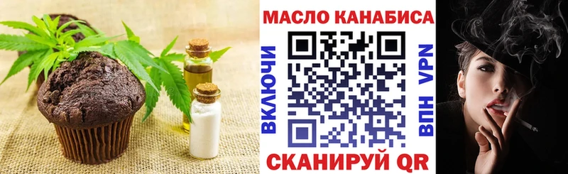 Еда ТГК марихуана  Купить  Вольск 
