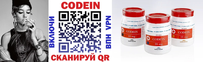 Codein Purple Drank  Купить где  Вольск 