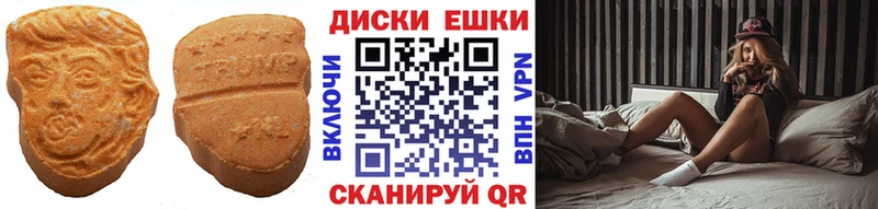 Купить где  Вольск  Экстази ешки 