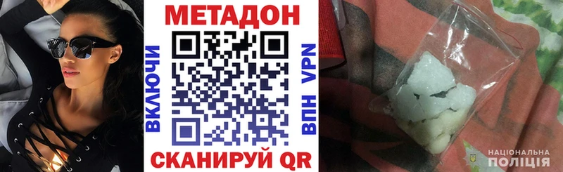 Купить закладки  Вольск  МЕТАДОН VHQ 