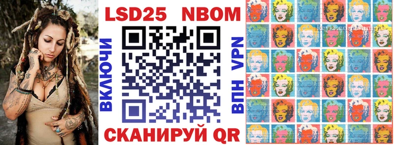 Марки NBOMe 1,8мг  Купить где  Вольск 