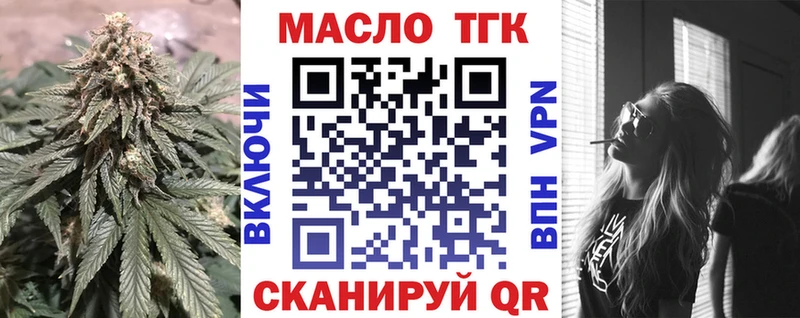 ТГК вейп  Купить  Вольск 